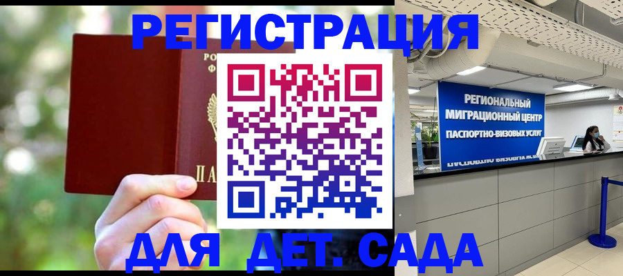 прописка в Бокситогорске
